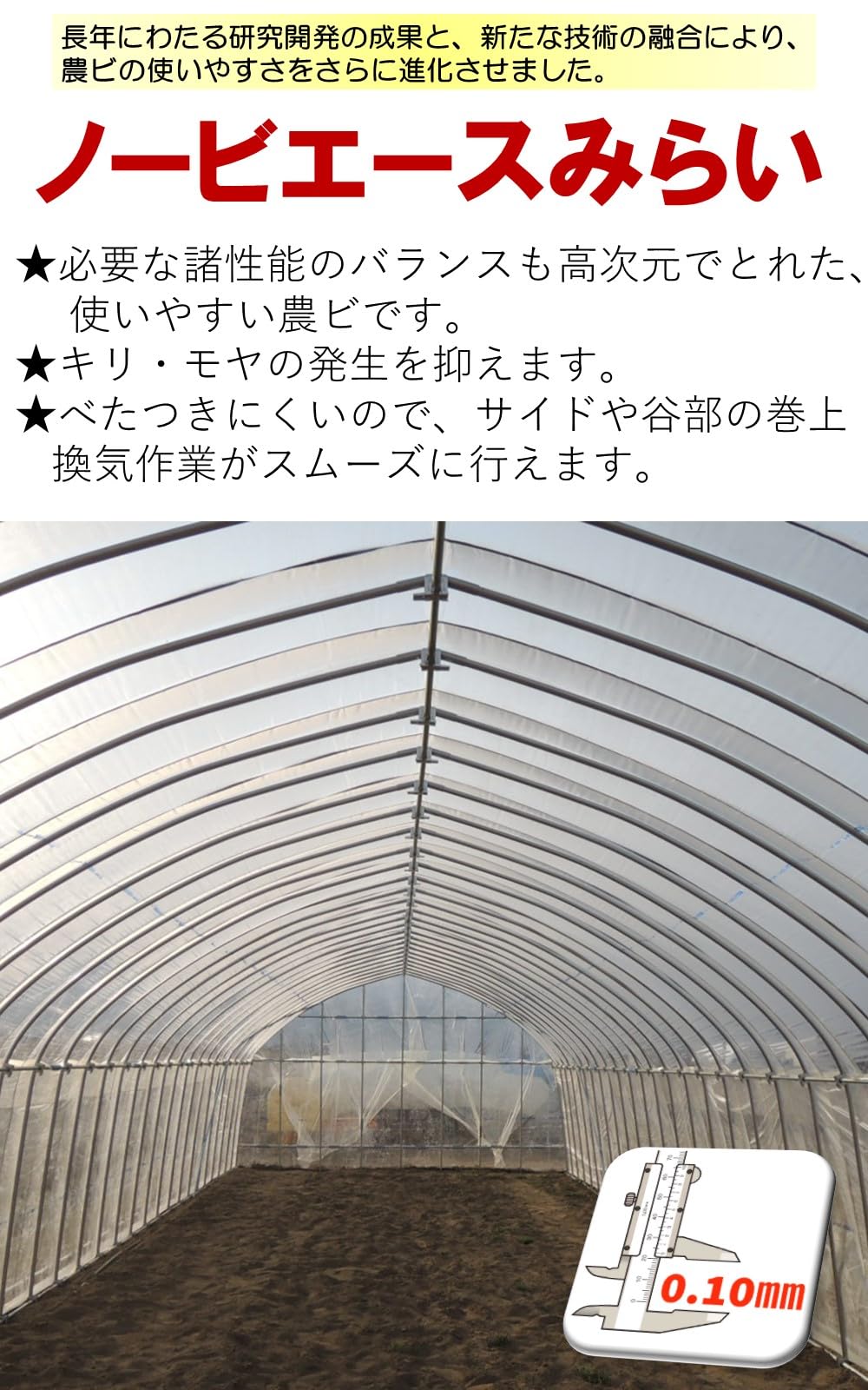 Amazon.co.jp: 【加工品】MKV ノービエースみらい 厚み0.1mm×幅